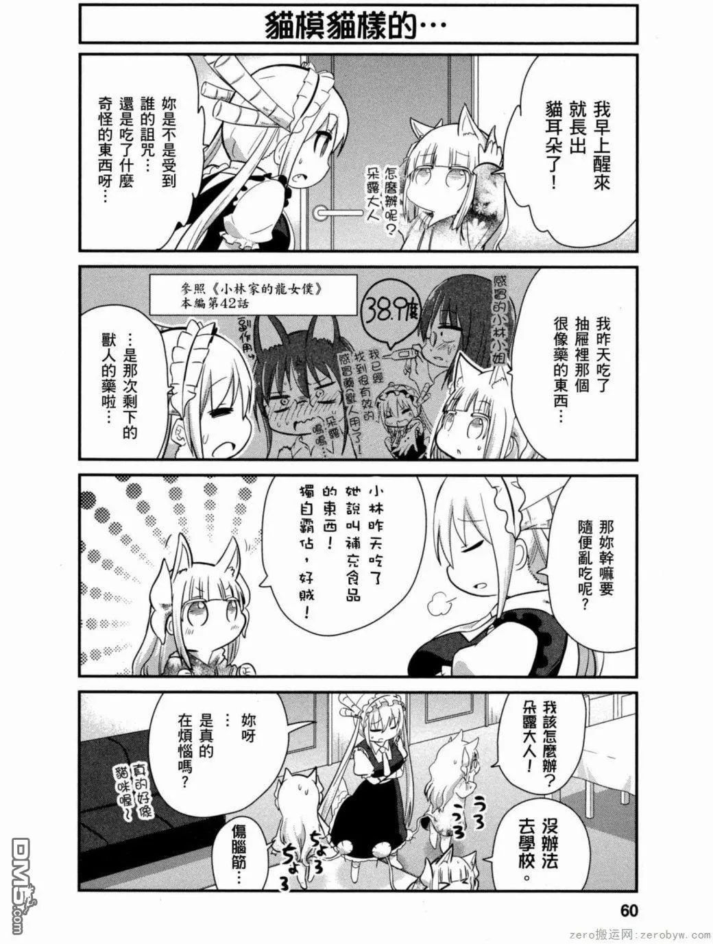 第34话 第18页