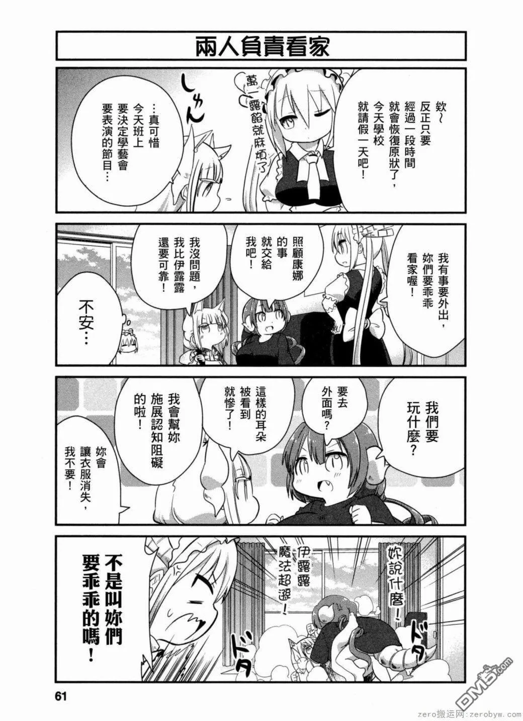 第35话 第3页