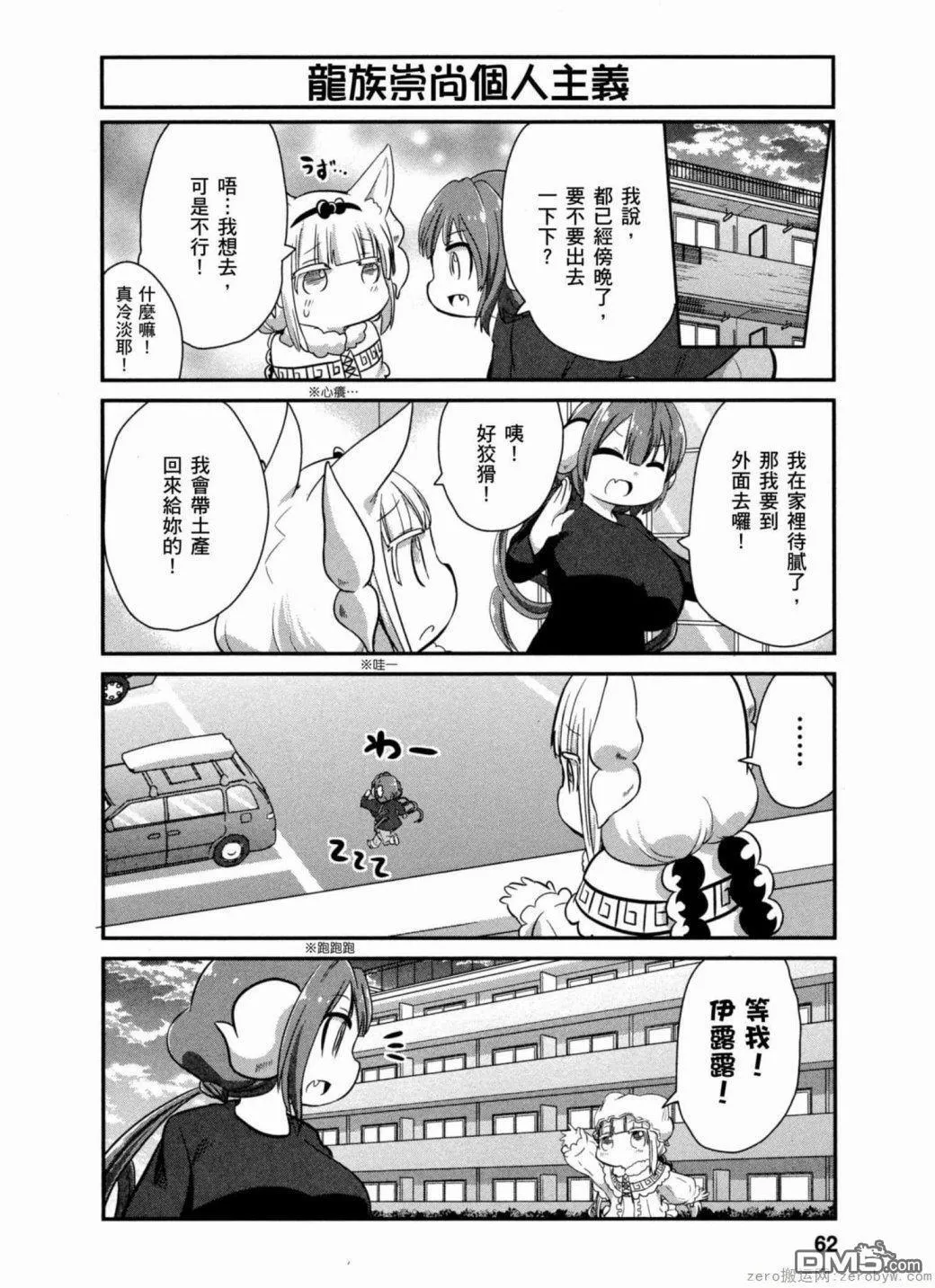 第35话 第4页