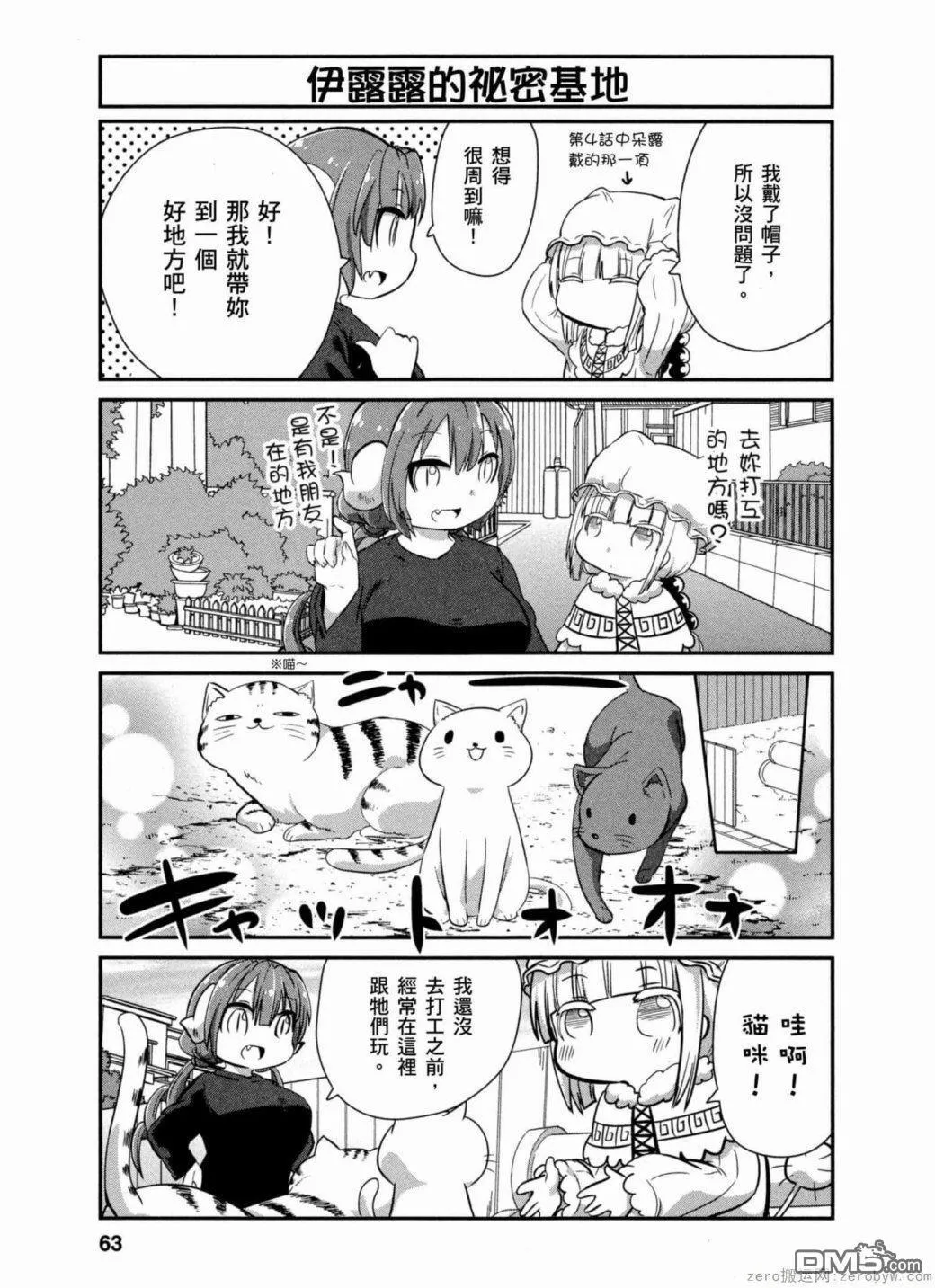 第35话 第5页