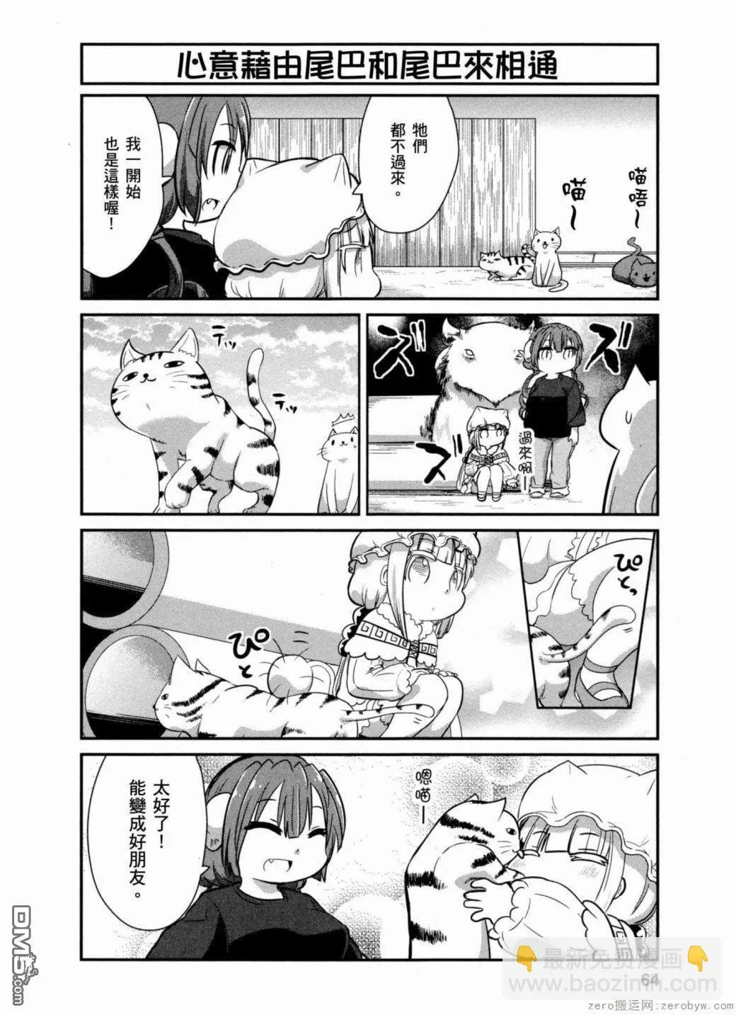 第35话 第6页