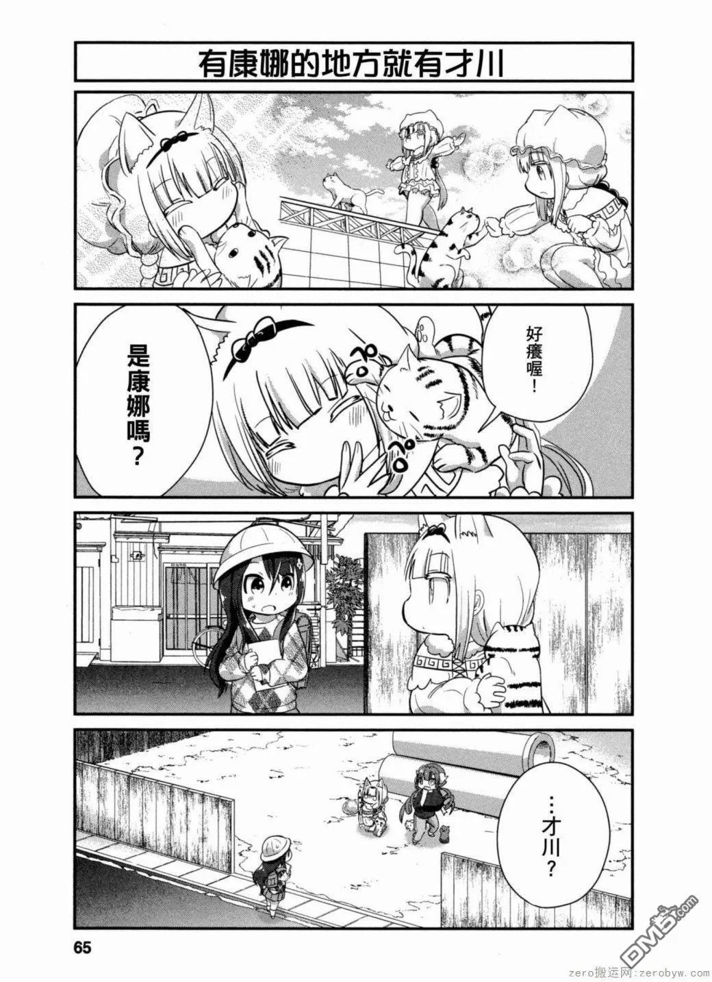 第35话 第7页