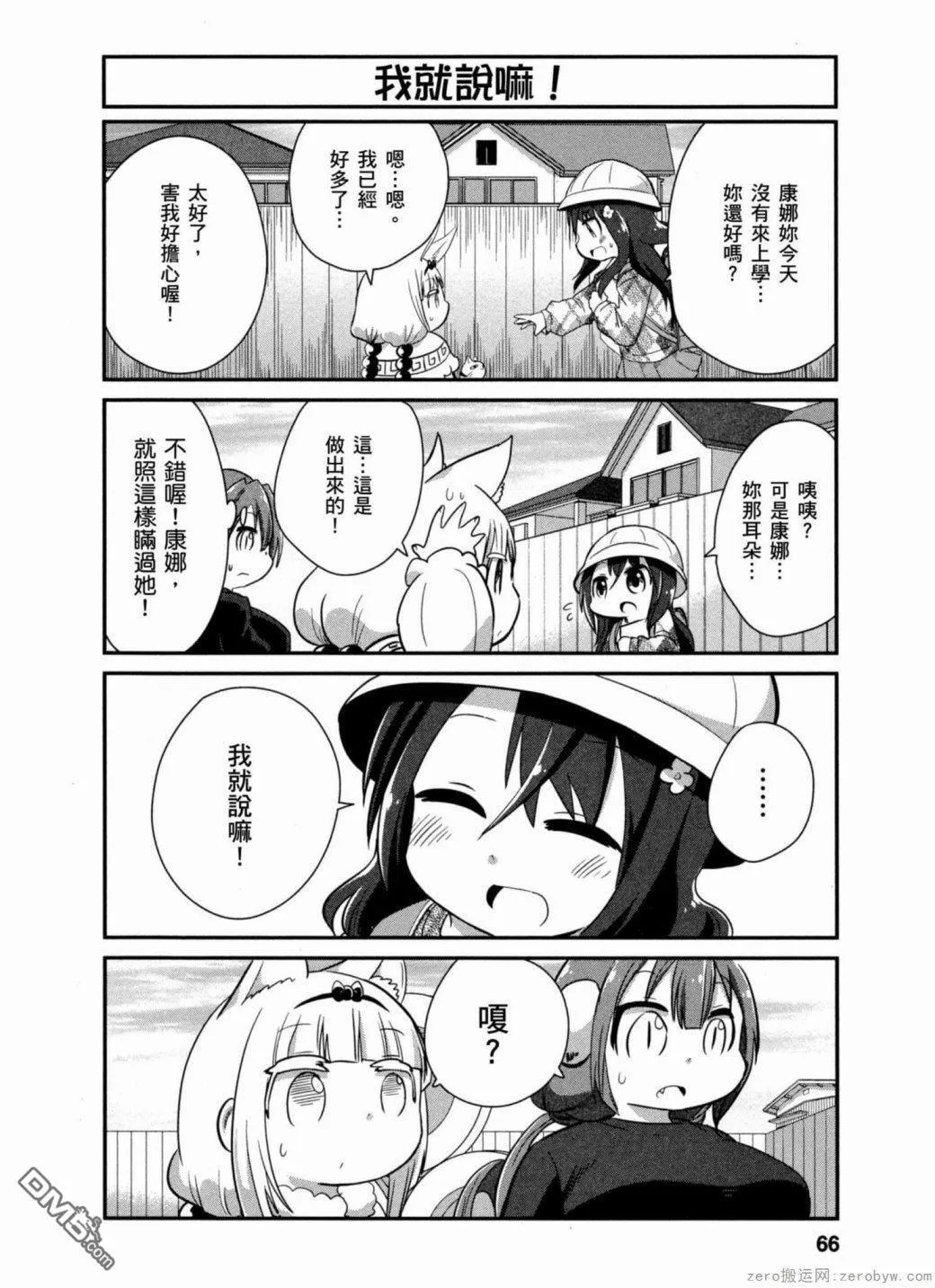 第35话 第8页