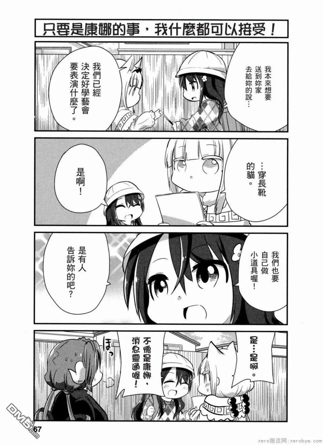 第35话 第9页