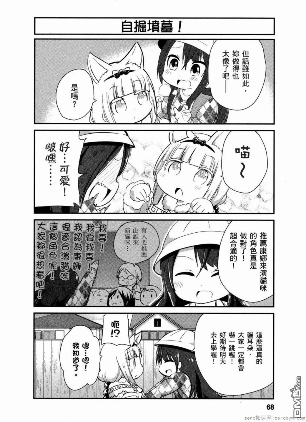 第35话 第10页