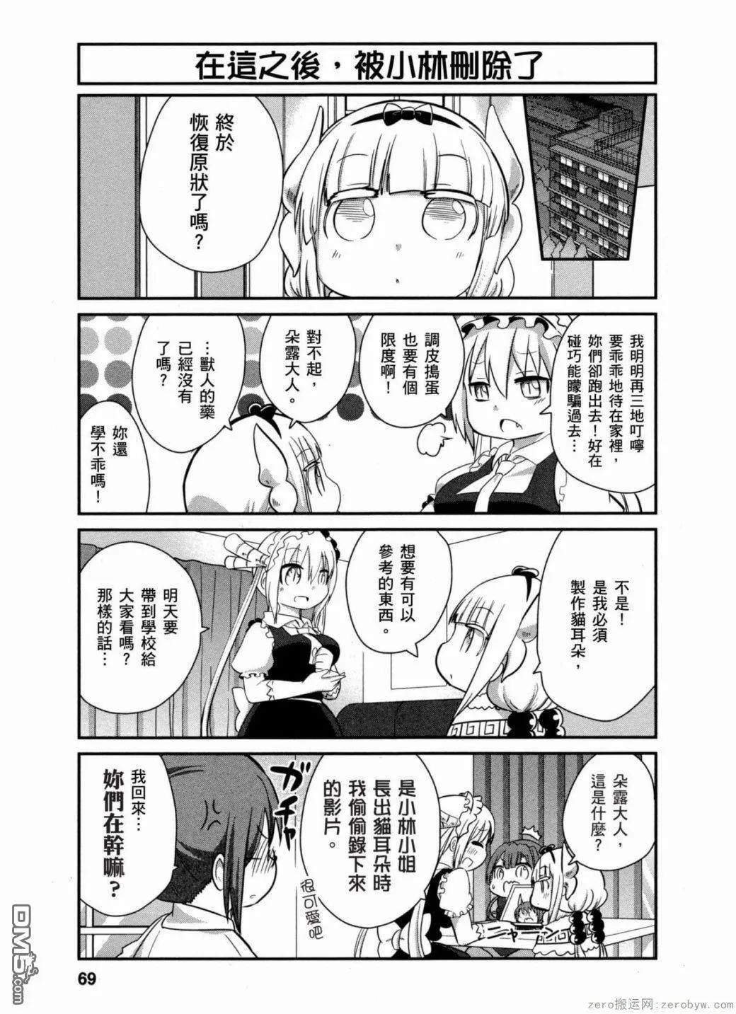 第35话 第11页