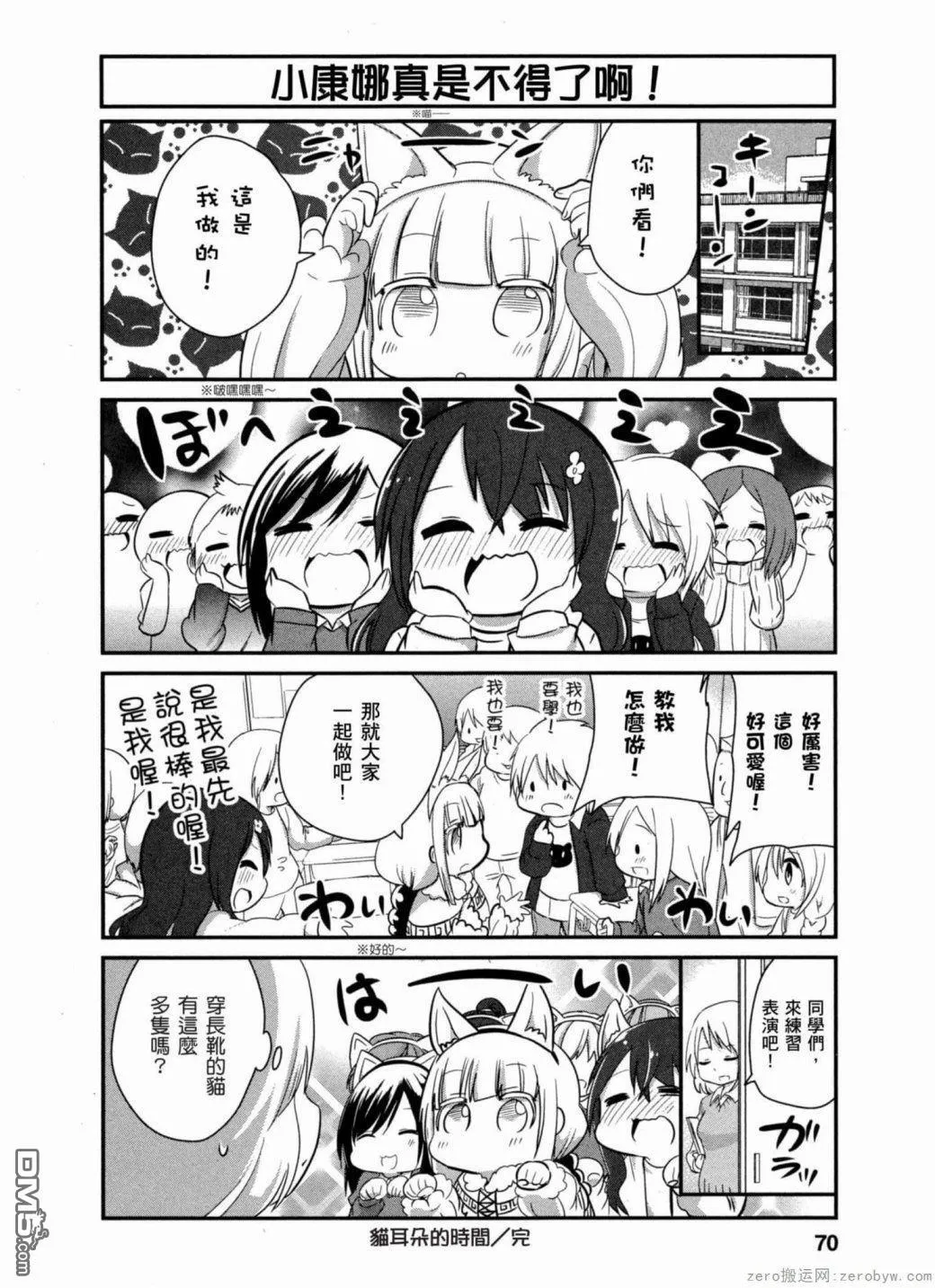 第35话 第12页