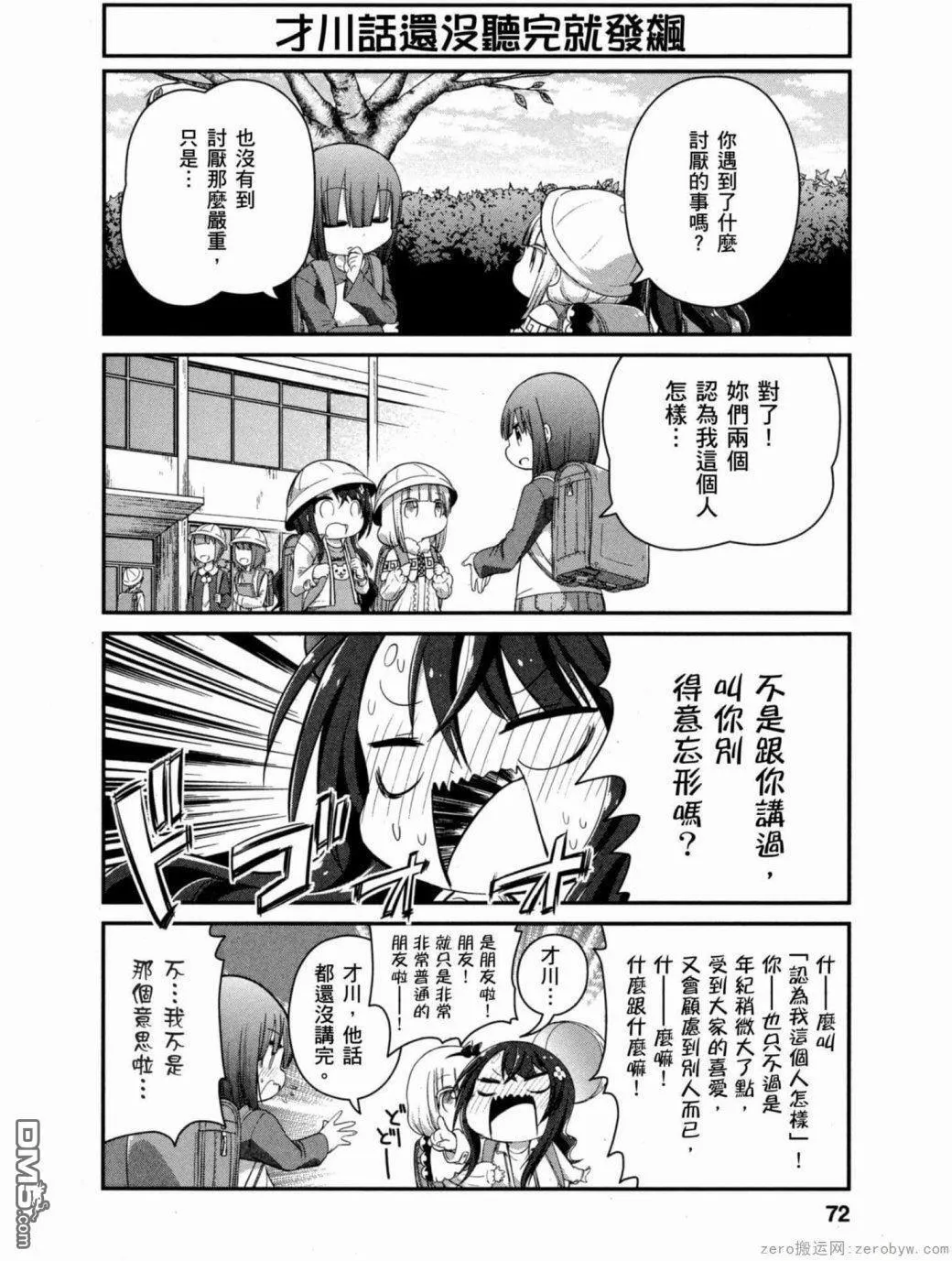 第35话 第16页