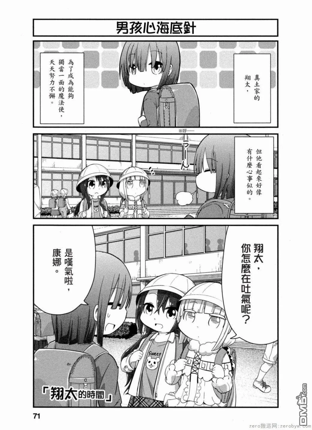 第36话 第1页