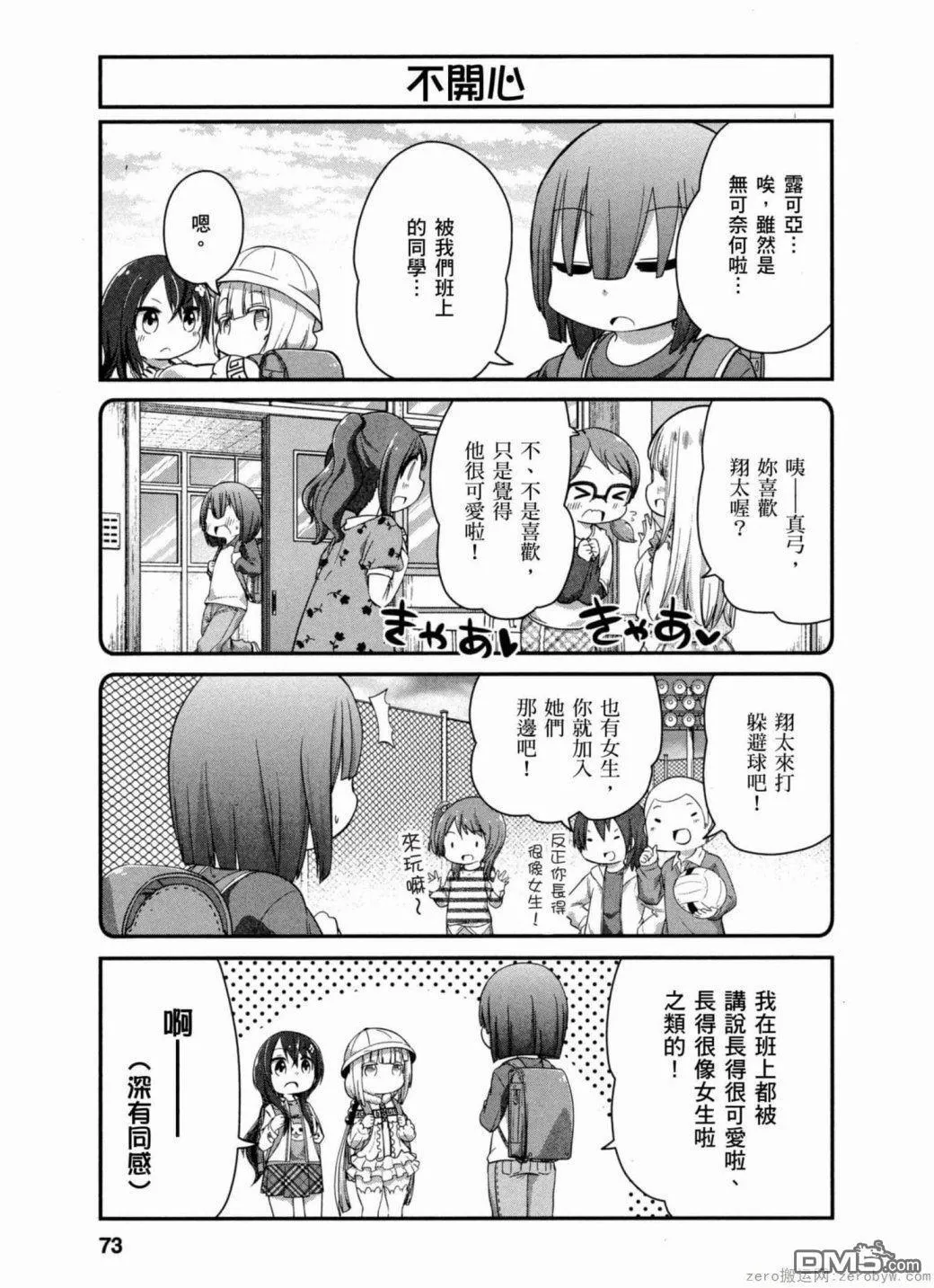 第36话 第3页