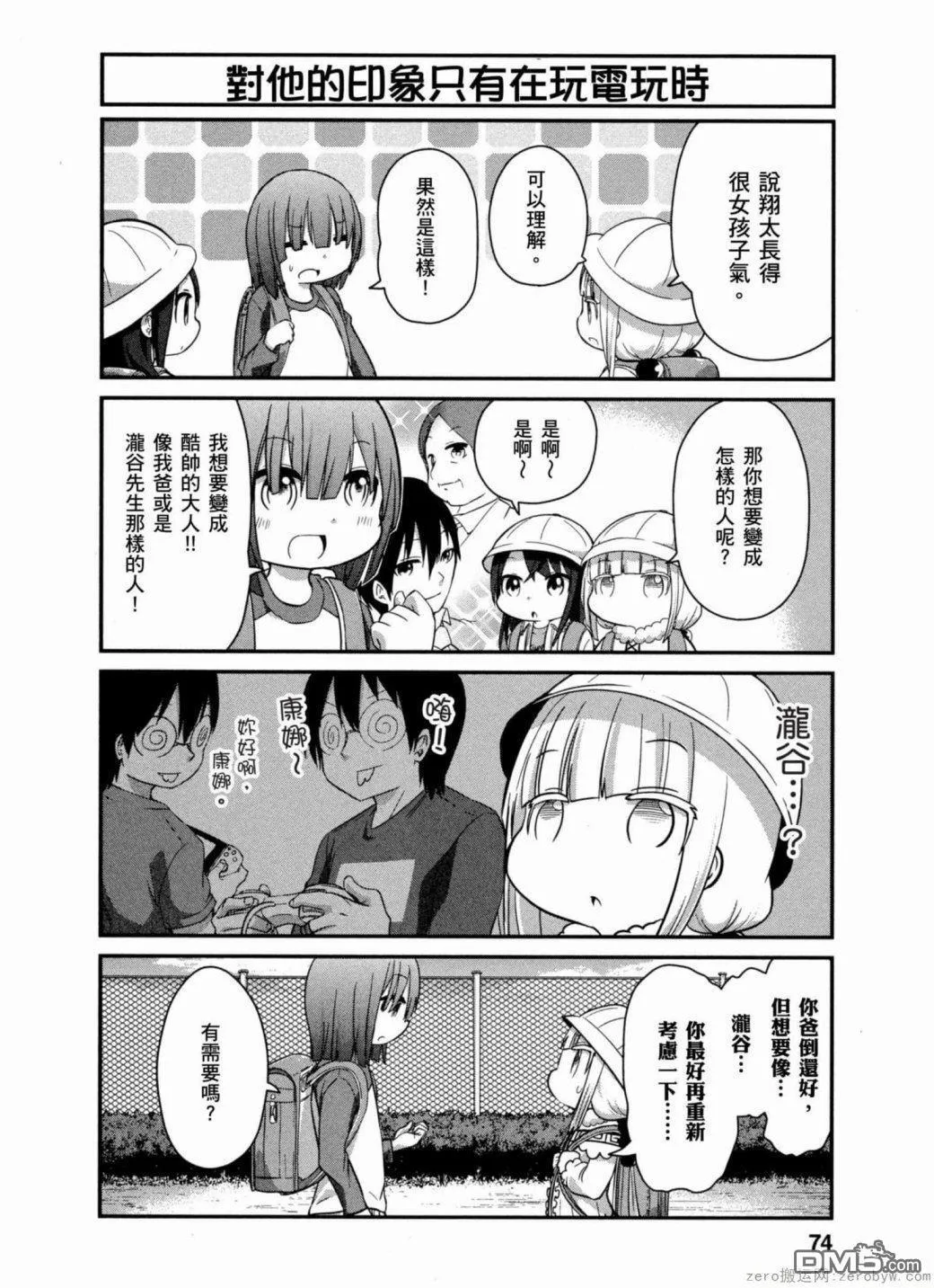 第36话 第4页
