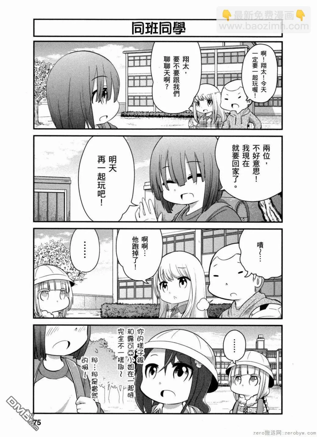 第36话 第5页