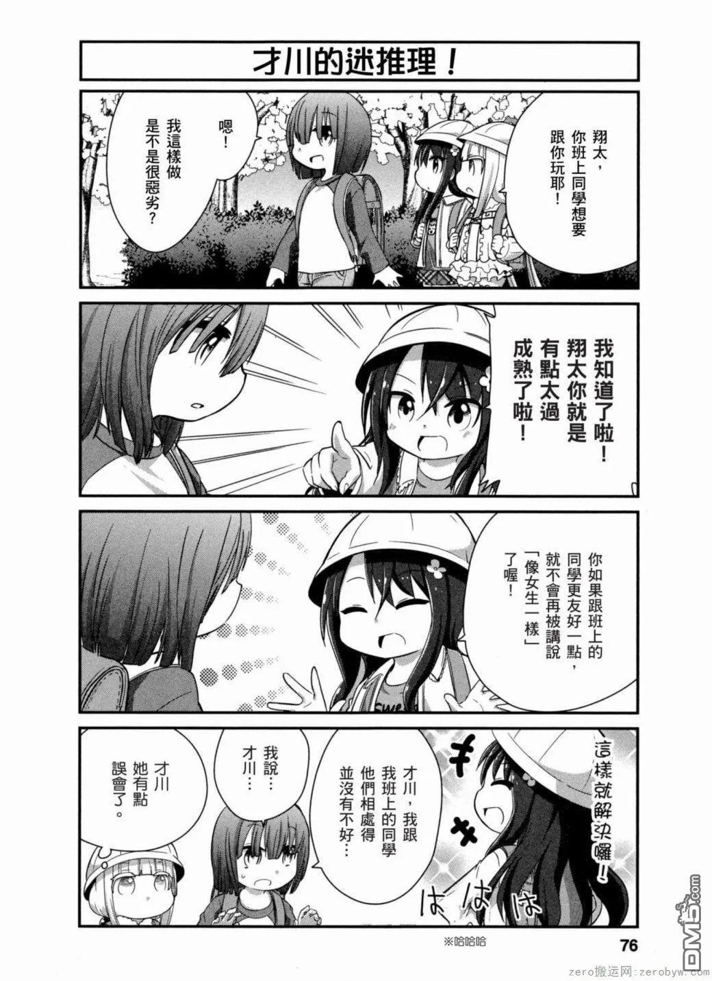 第36话 第6页