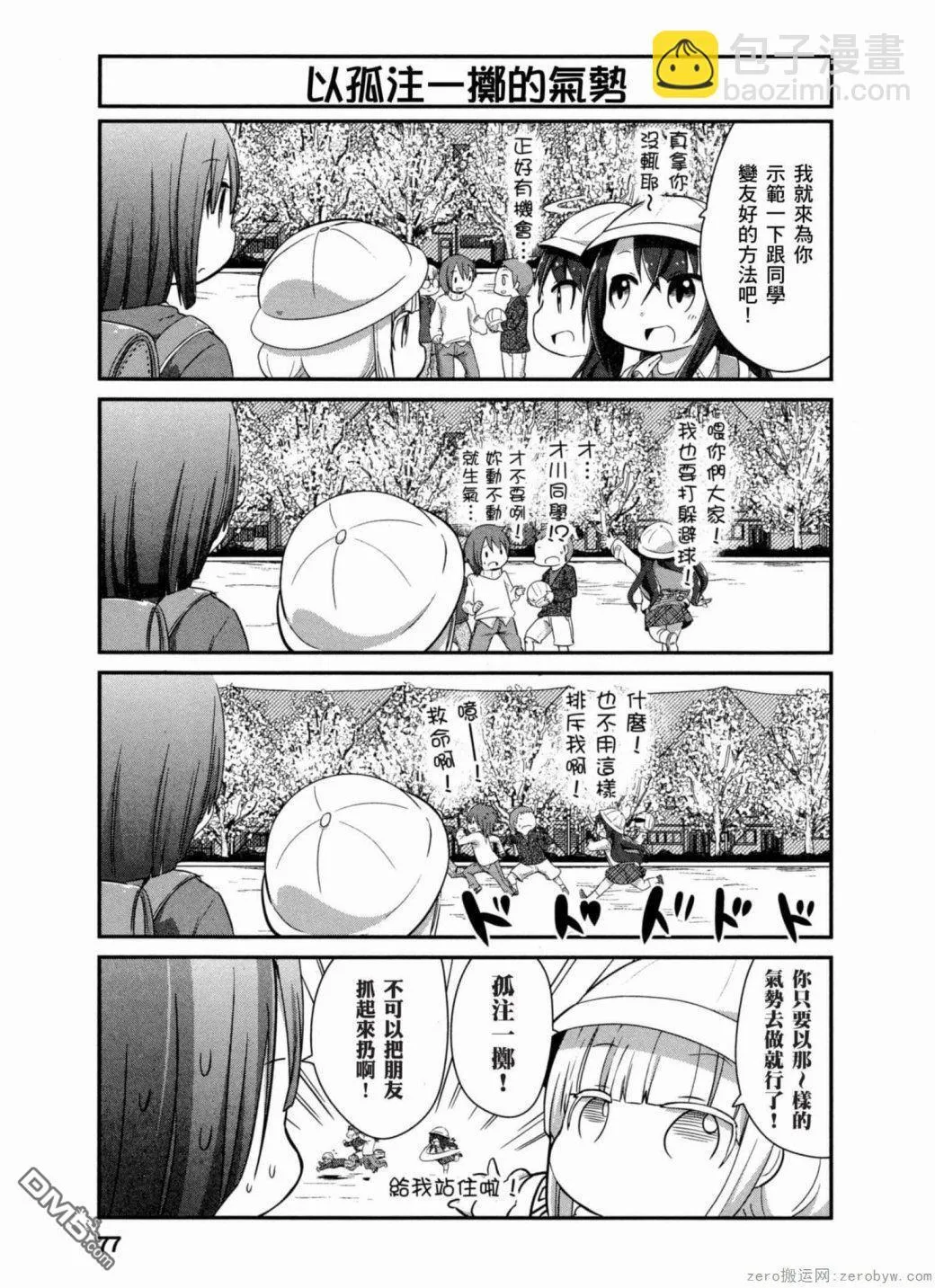 第36话 第7页
