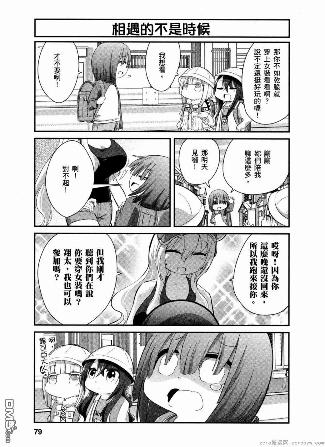 第36话 第9页