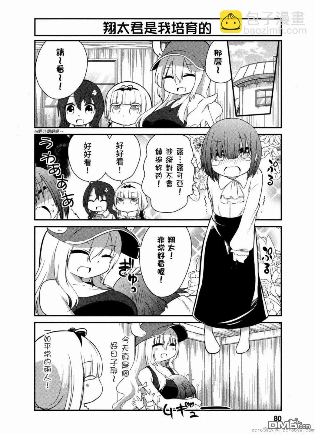 第36话 第10页