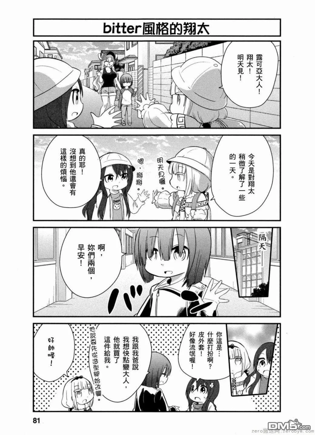 第36话 第11页