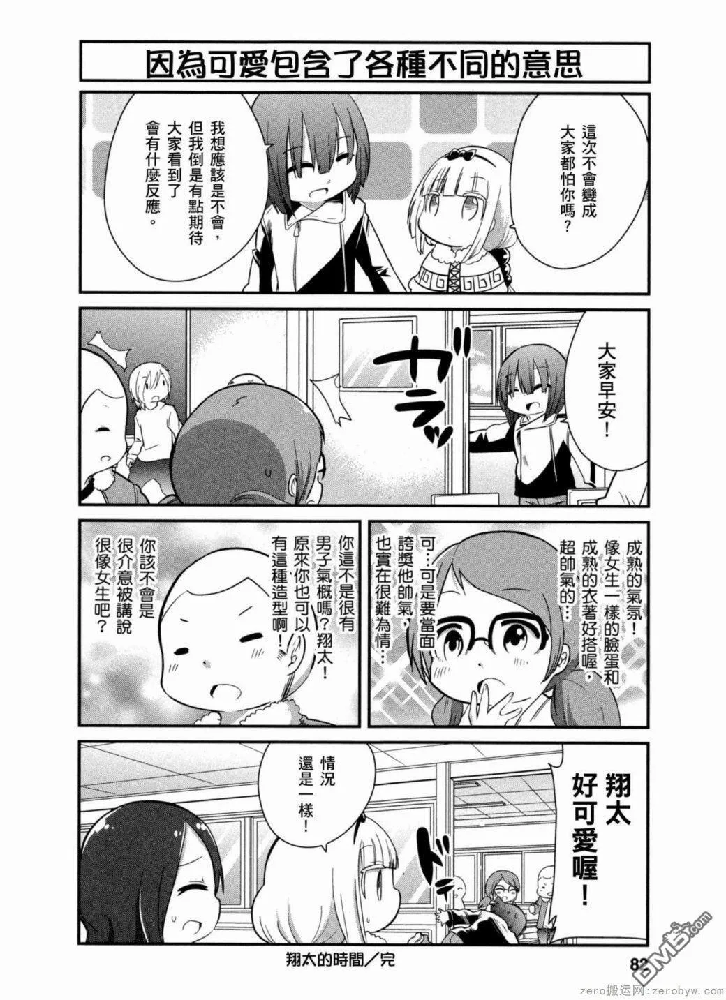 第36话 第12页