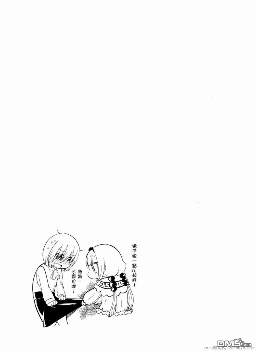 第36话 第13页