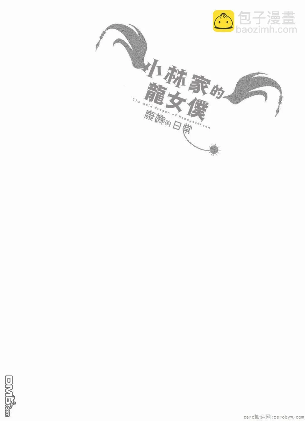 第36话 第14页