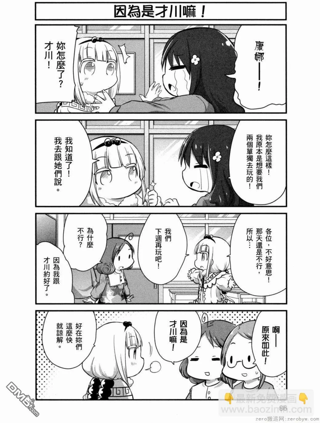 第36话 第18页