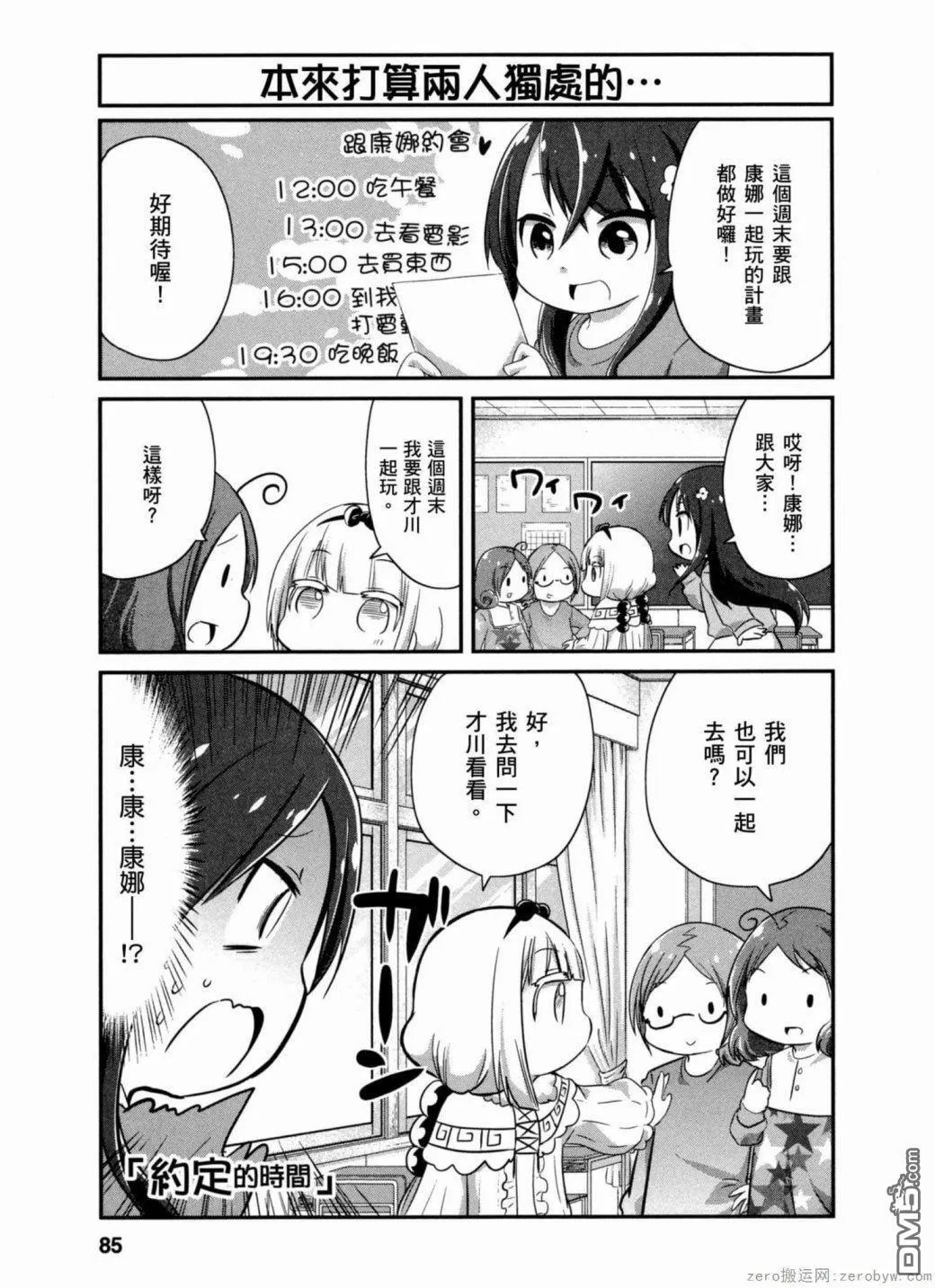 第37话 第1页