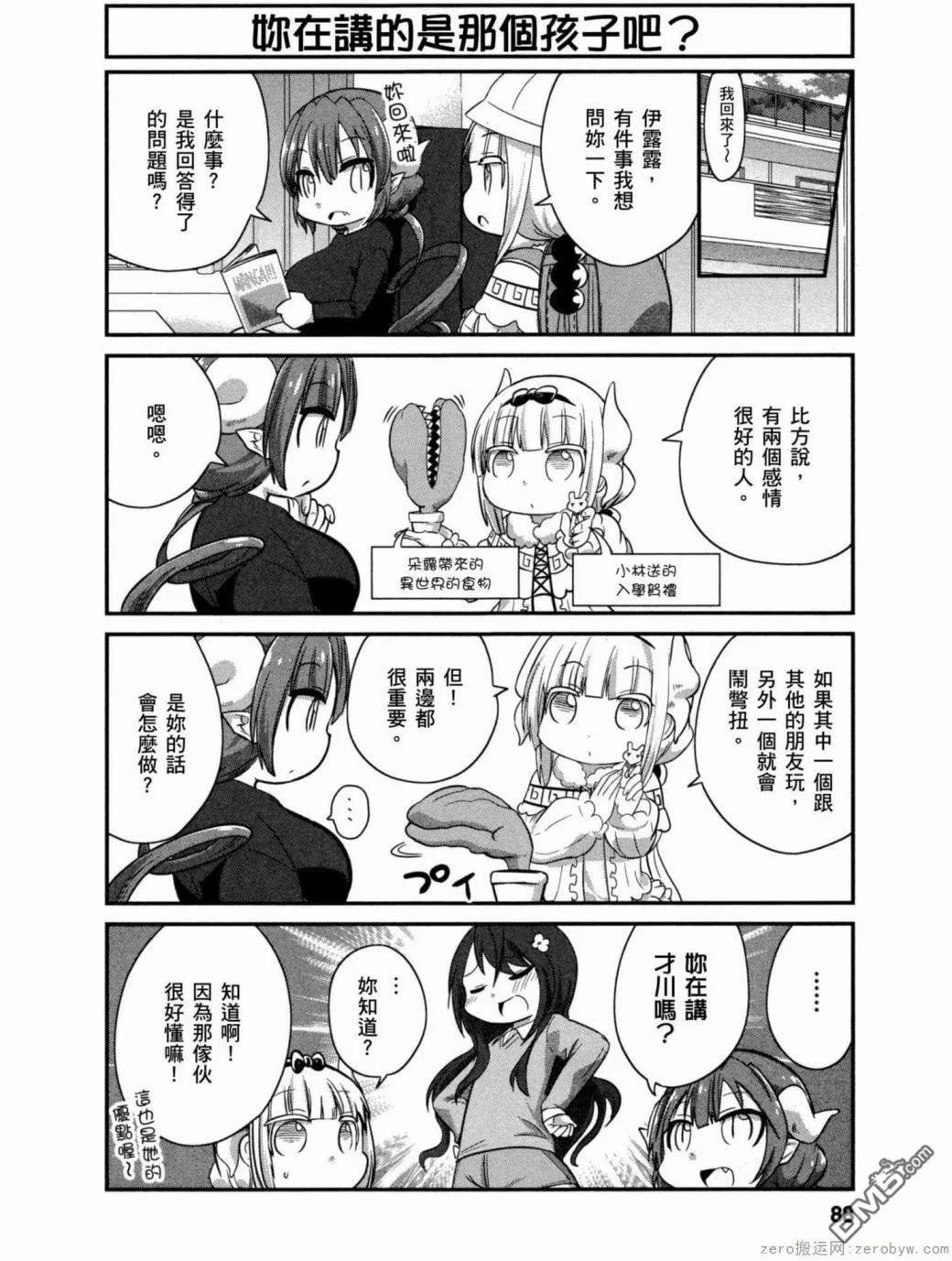 第37话 第4页