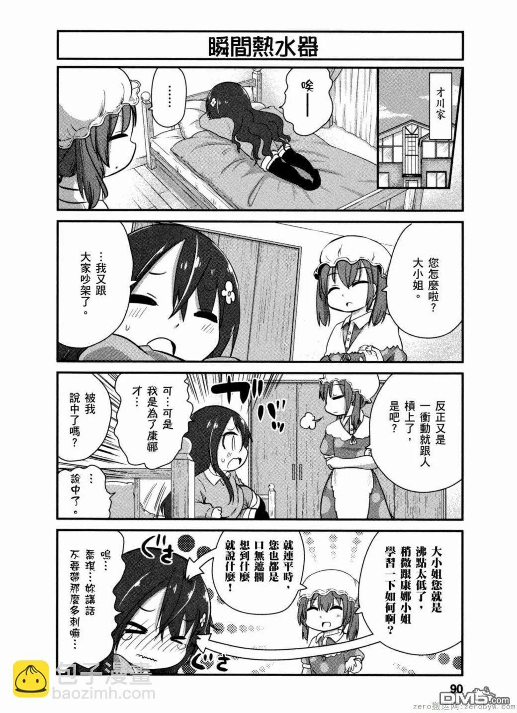 第37话 第6页