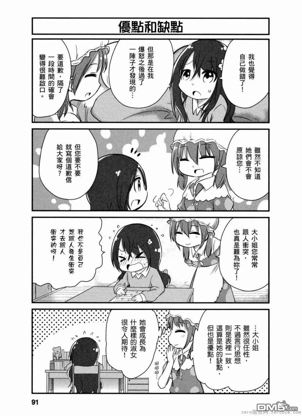 第37话 第7页