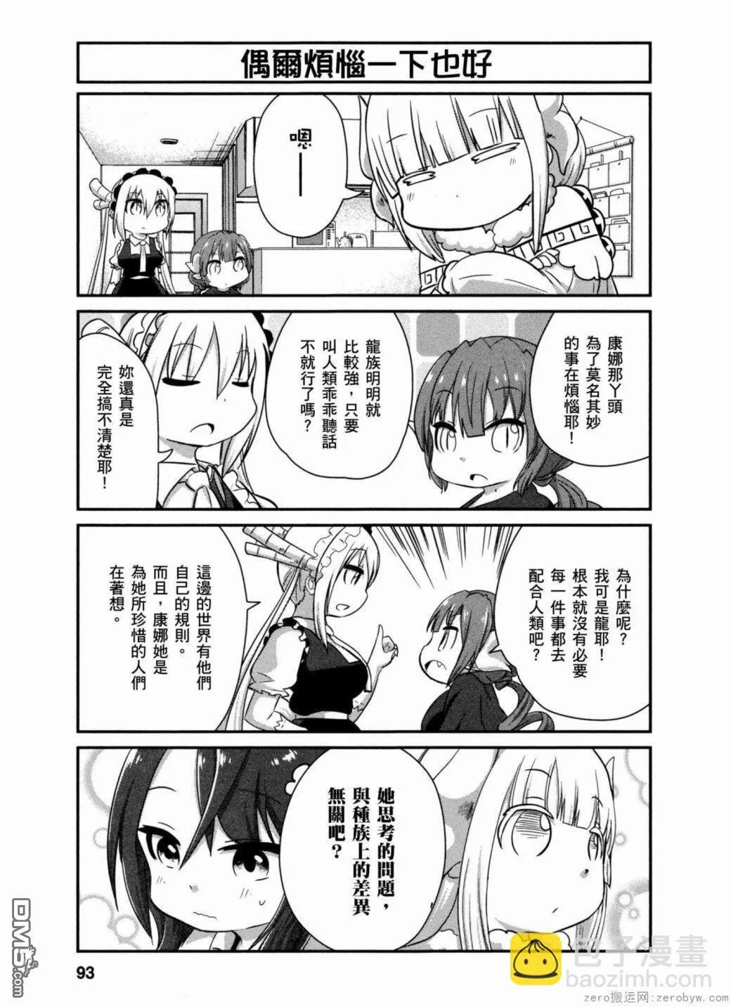 第37话 第9页