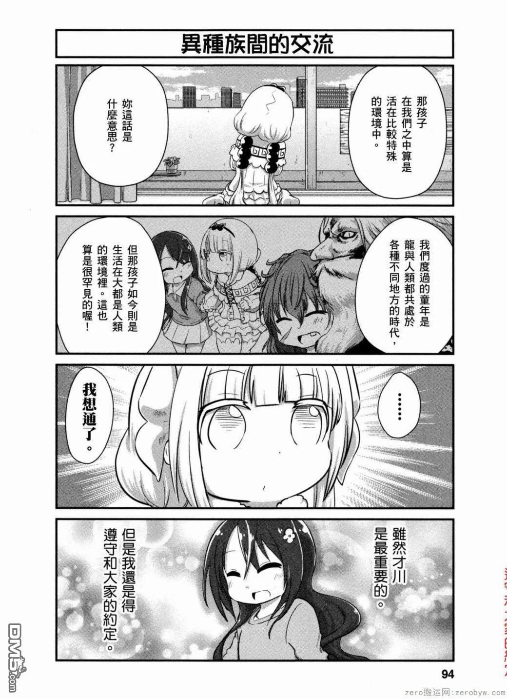 第37话 第10页