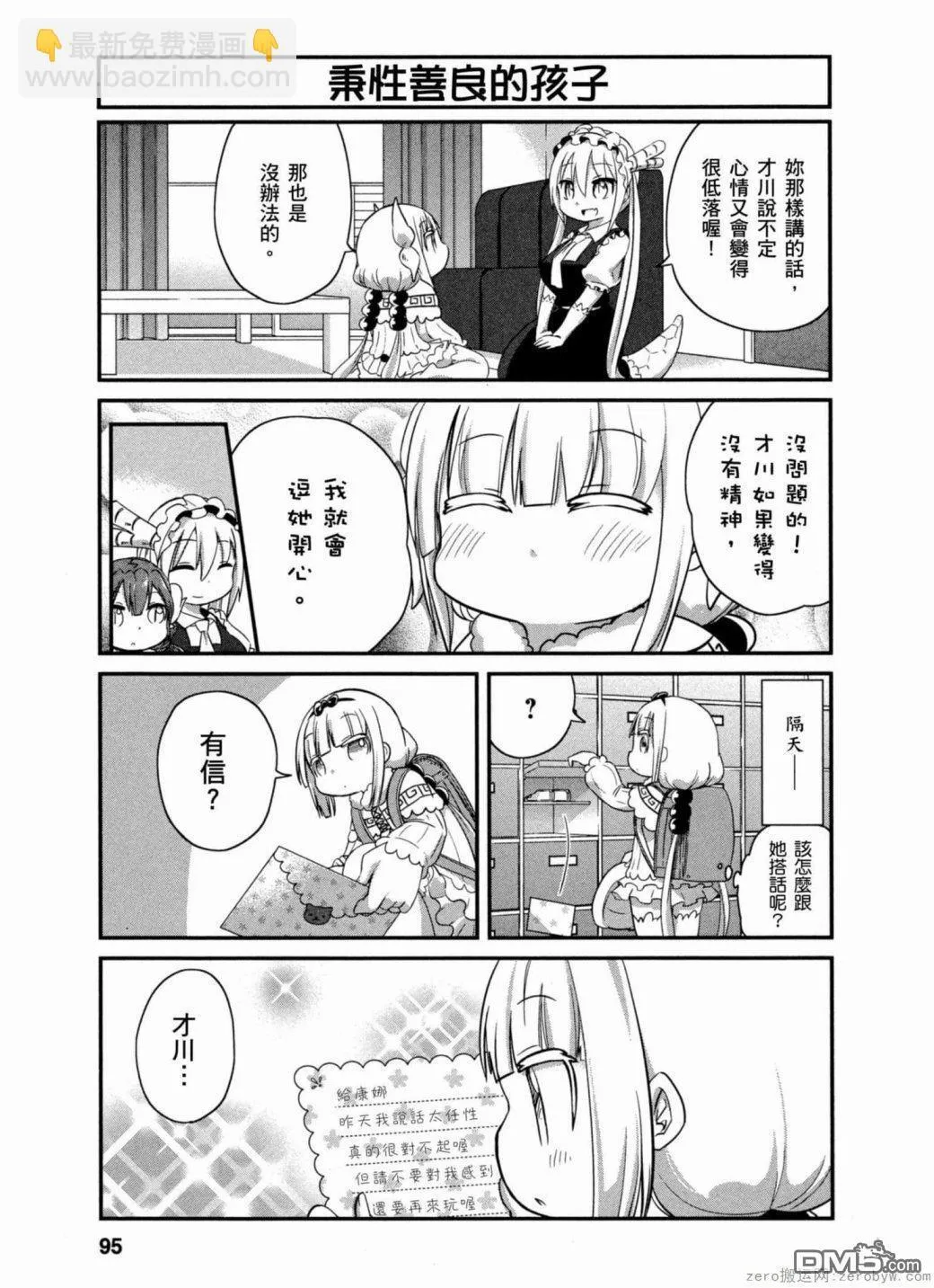 第37话 第11页