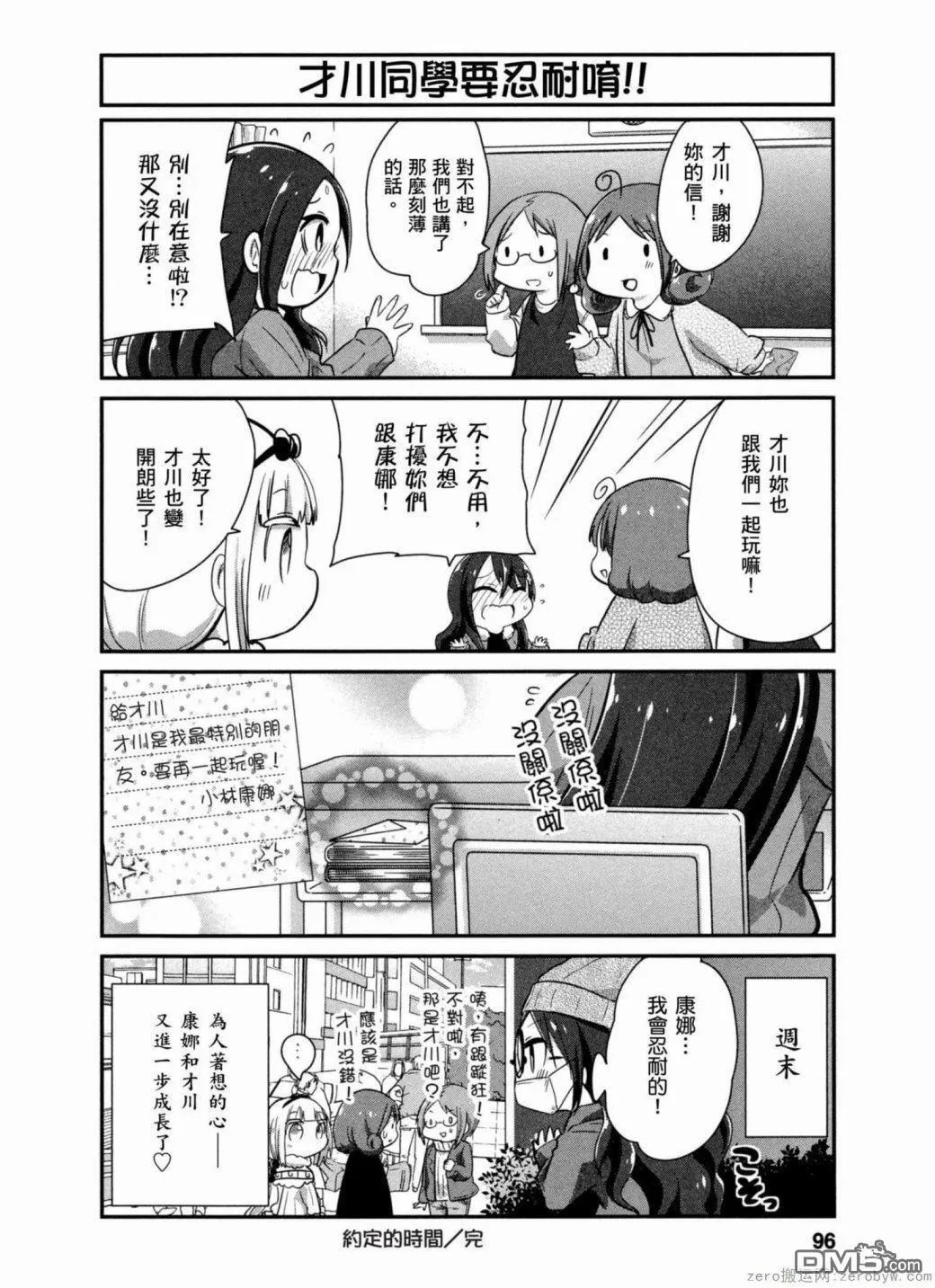 第37话 第12页