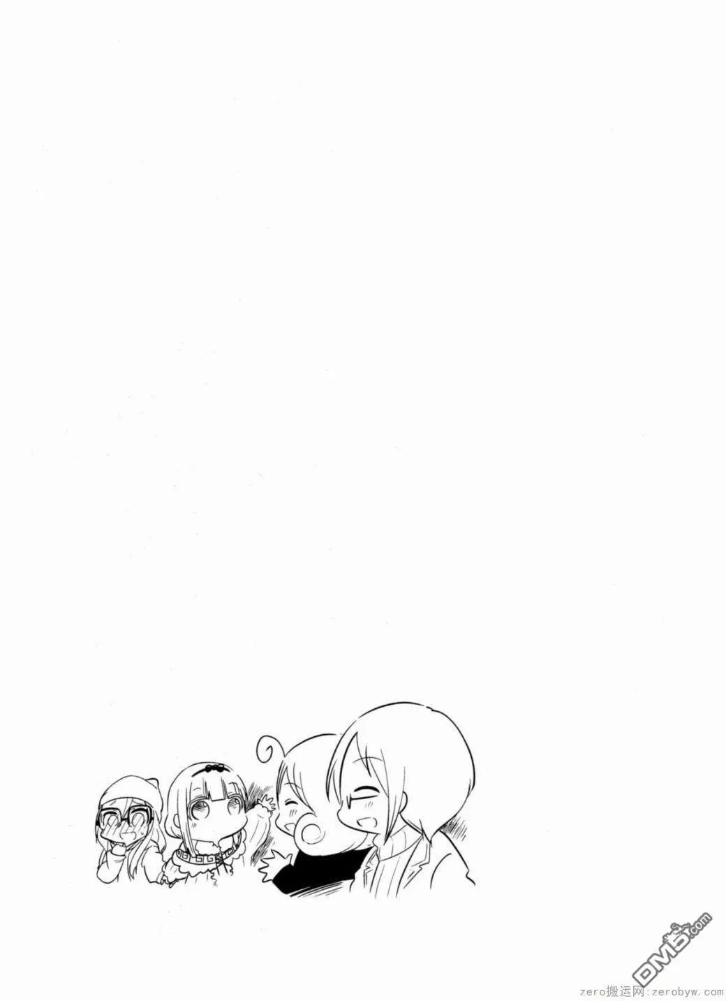 第37话 第13页
