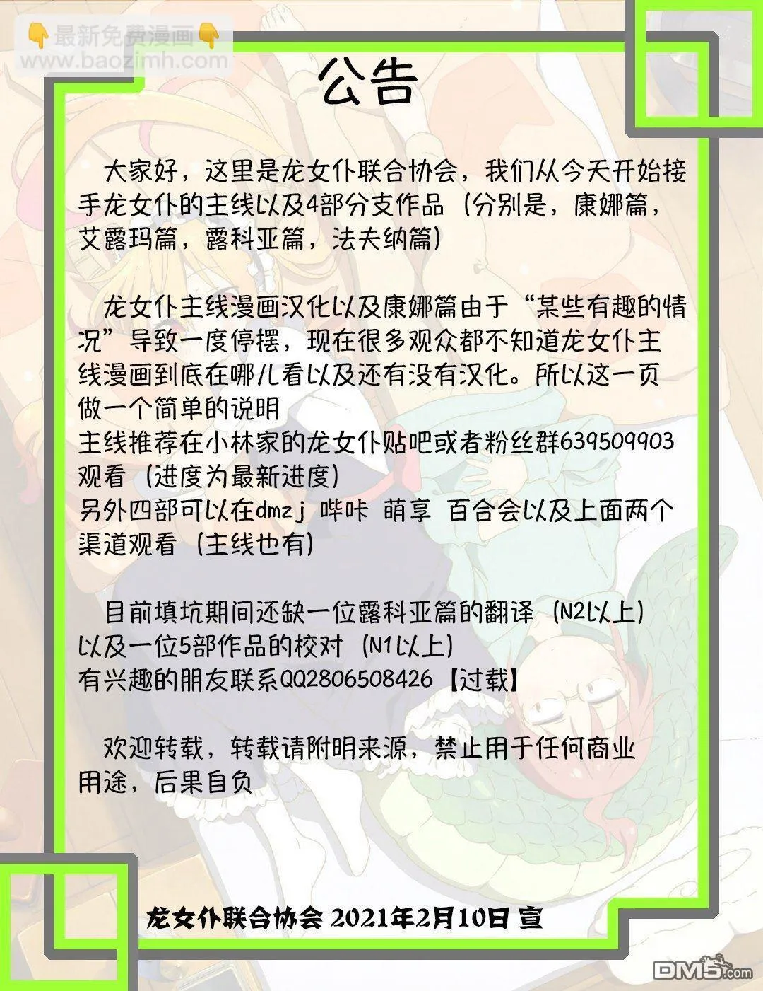 第37话 第15页