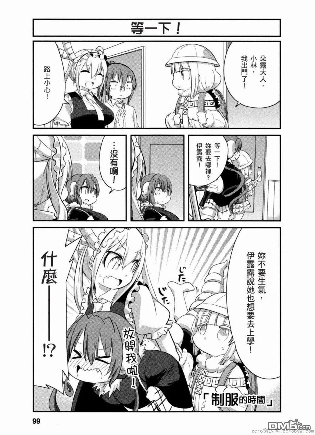 第37话 第17页
