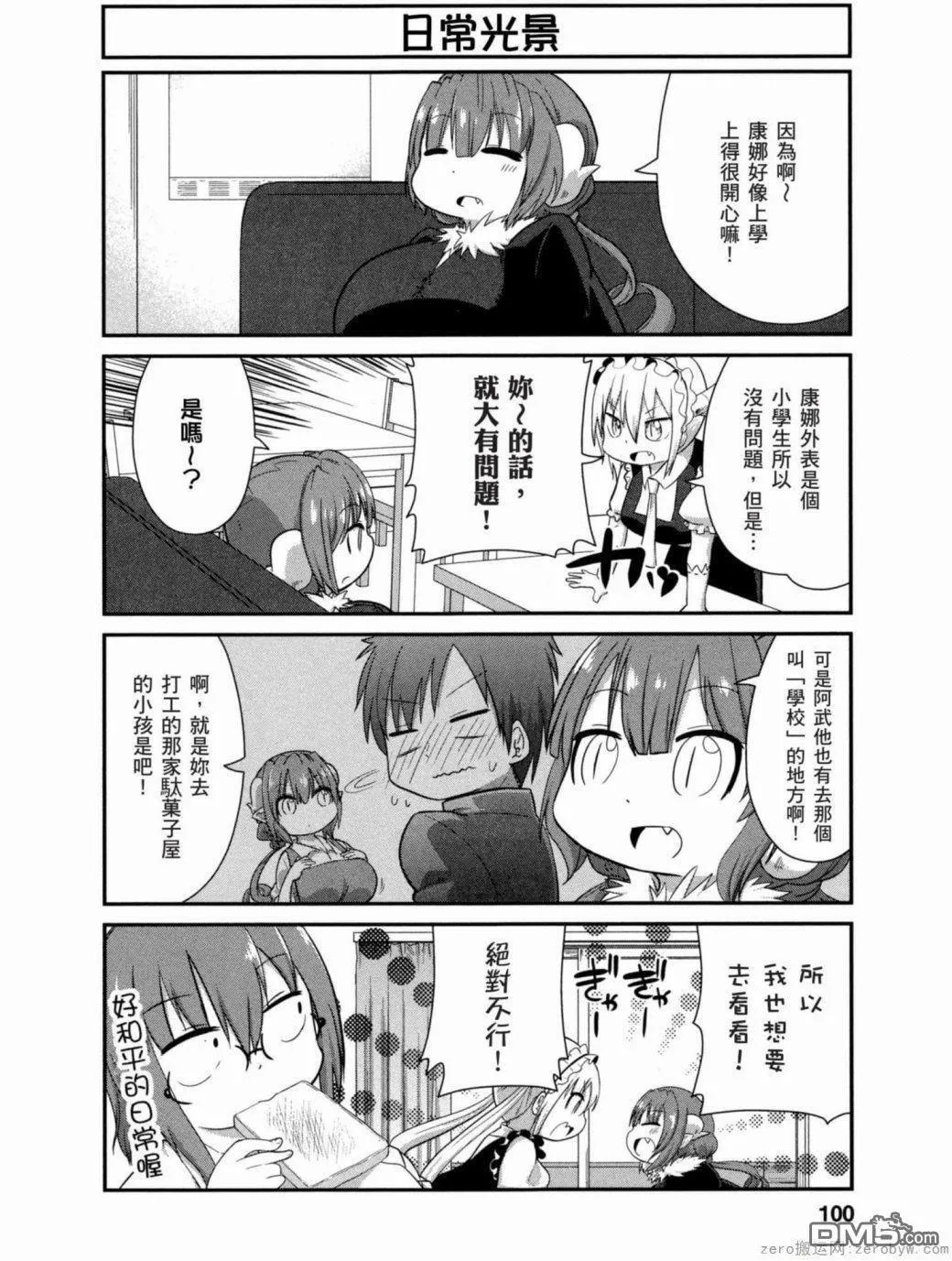 第37话 第18页