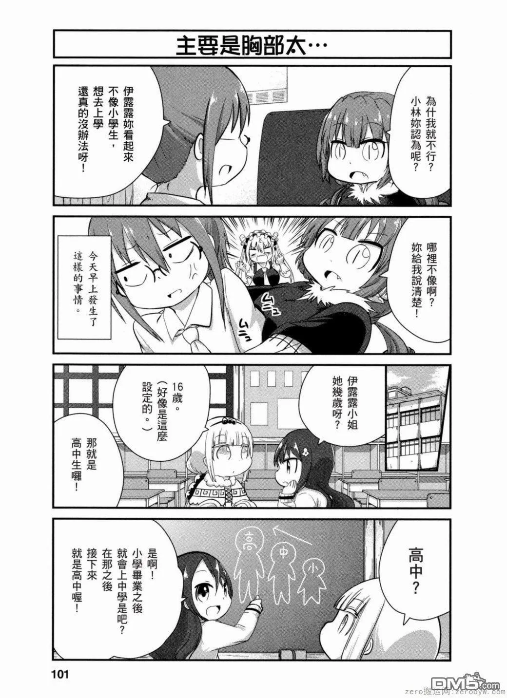 第38话 第3页