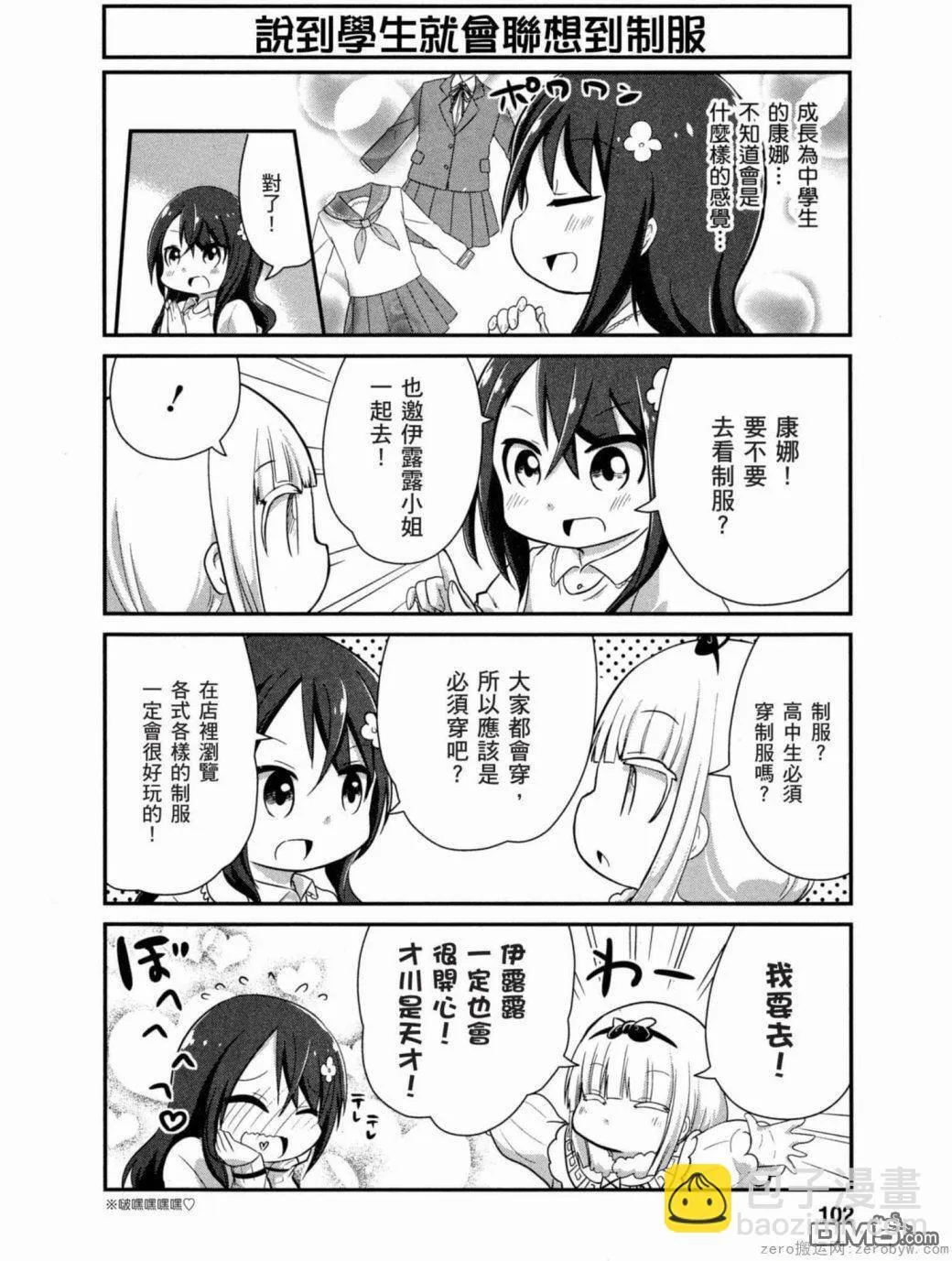 第38话 第4页