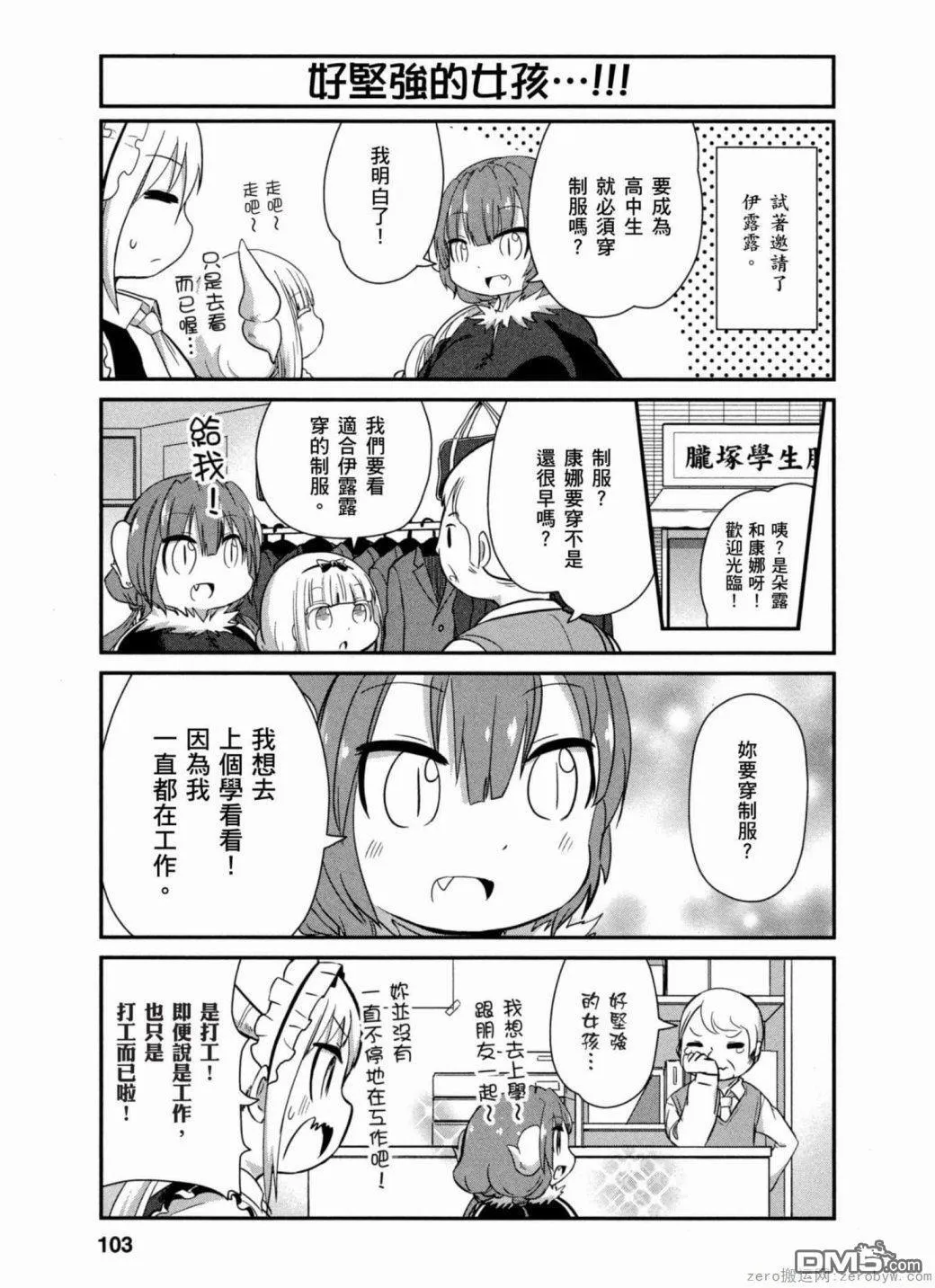 第38话 第5页