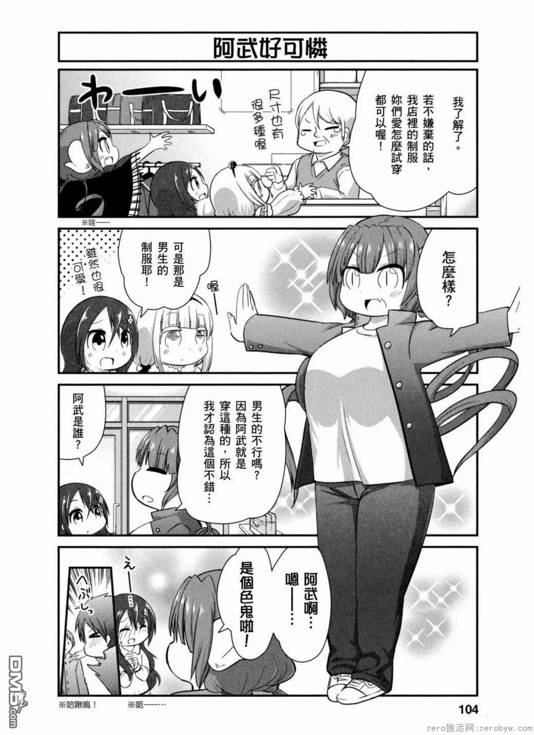 第38话 第6页