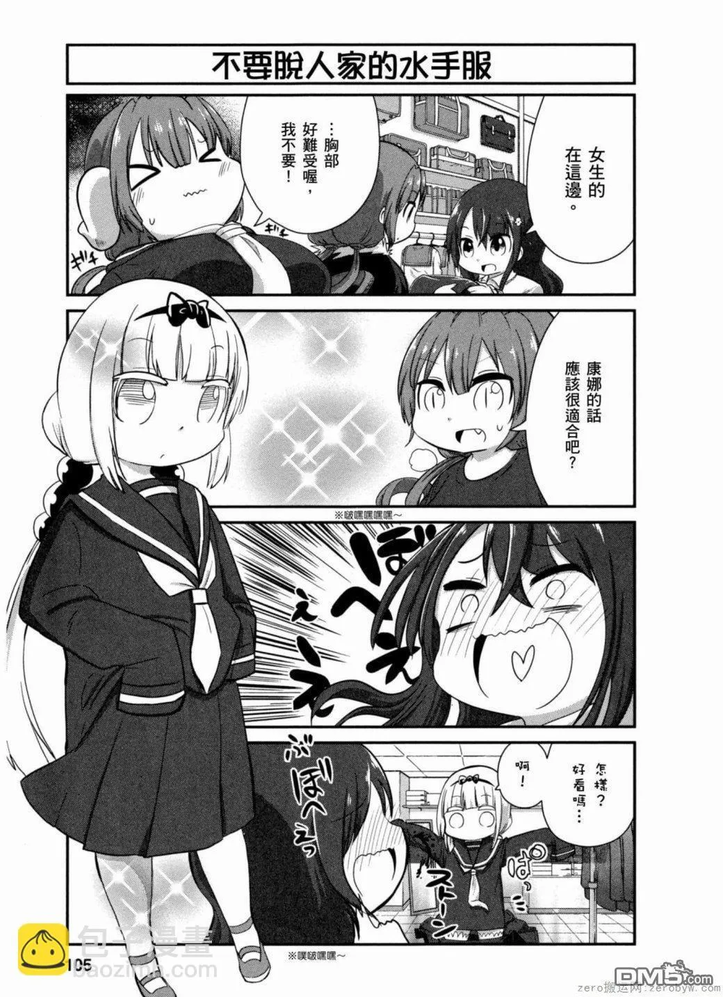 第38话 第7页