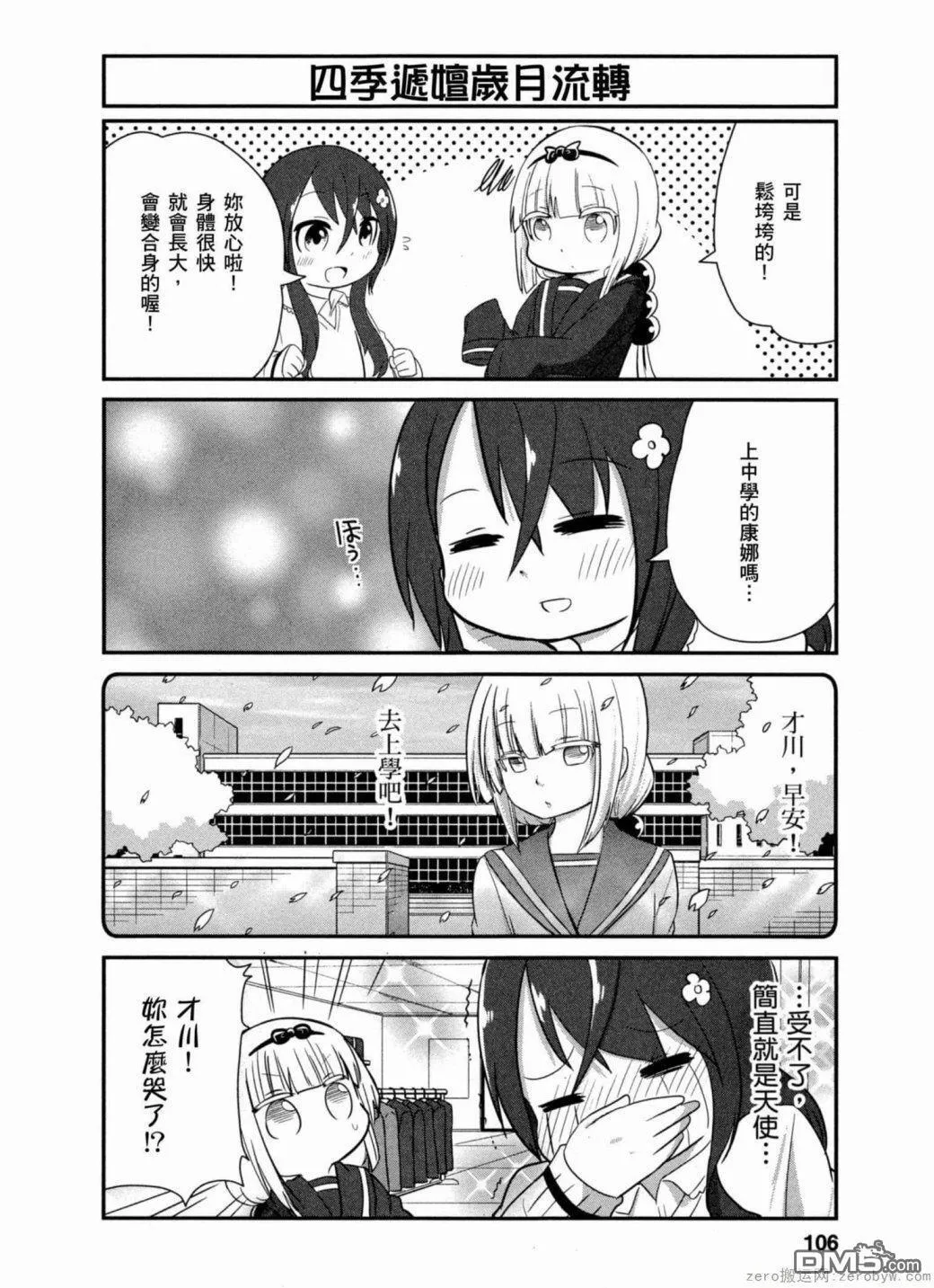 第38话 第8页