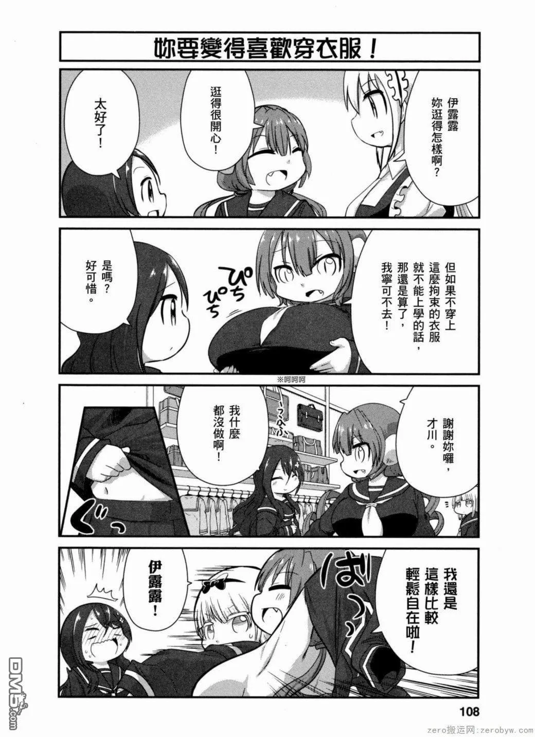 第38话 第10页