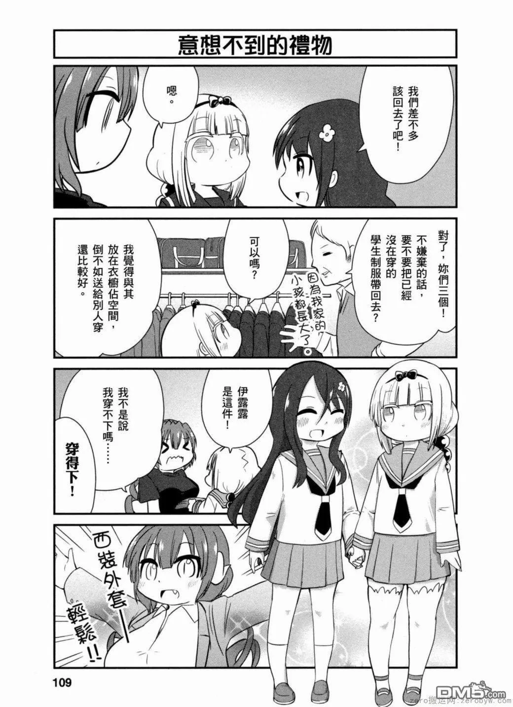 第38话 第11页