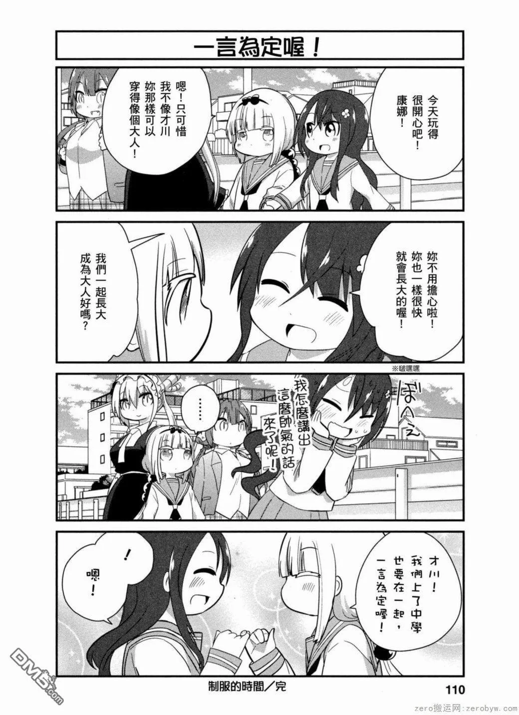 第38话 第12页