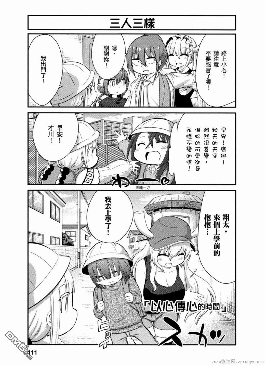 第38话 第15页