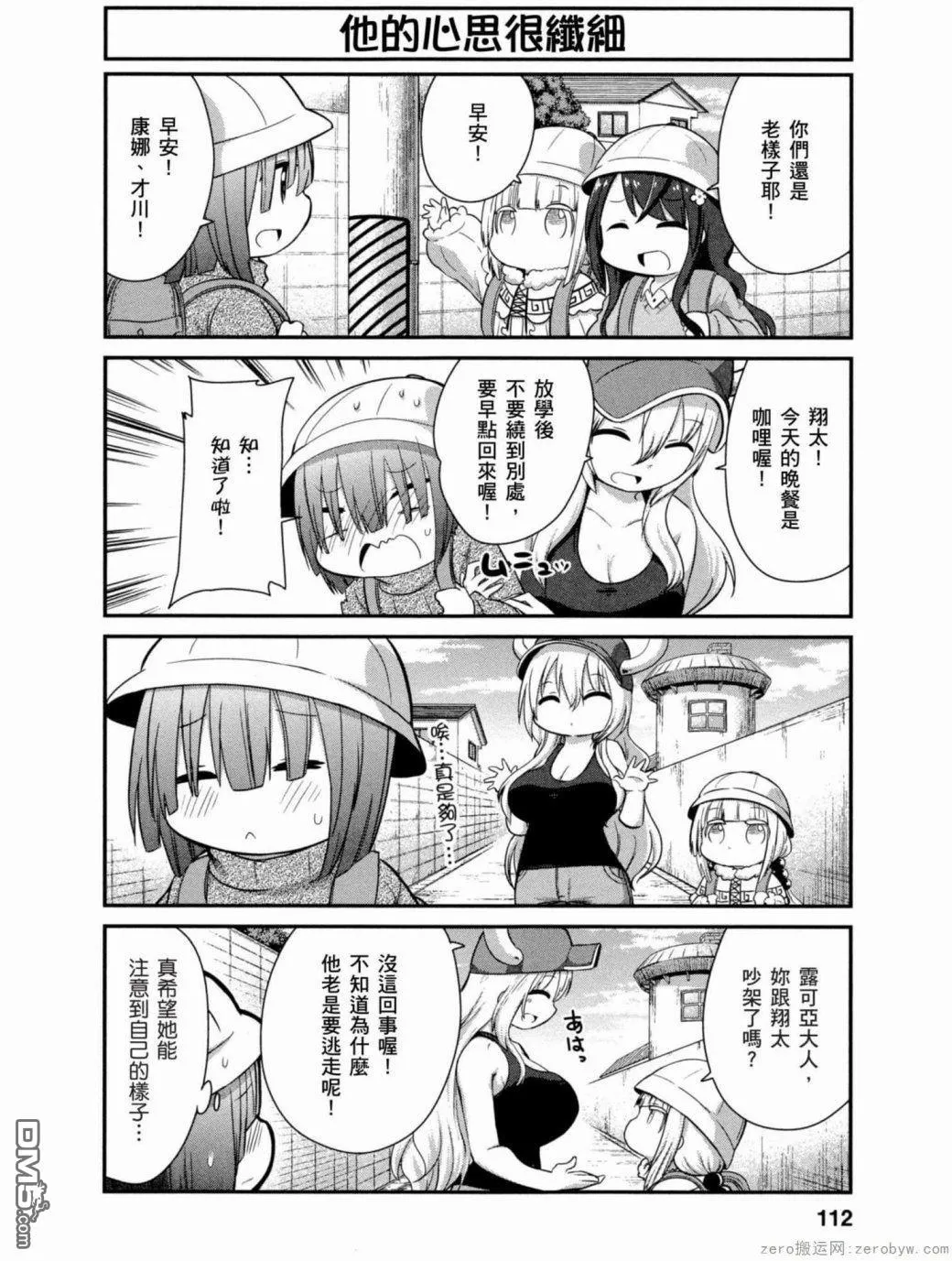 第38话 第16页