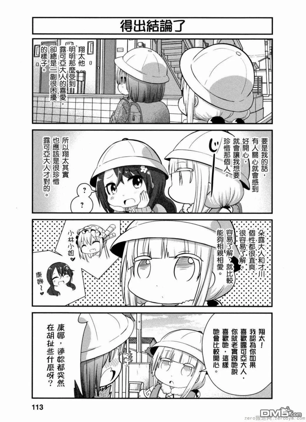 第39话 第3页