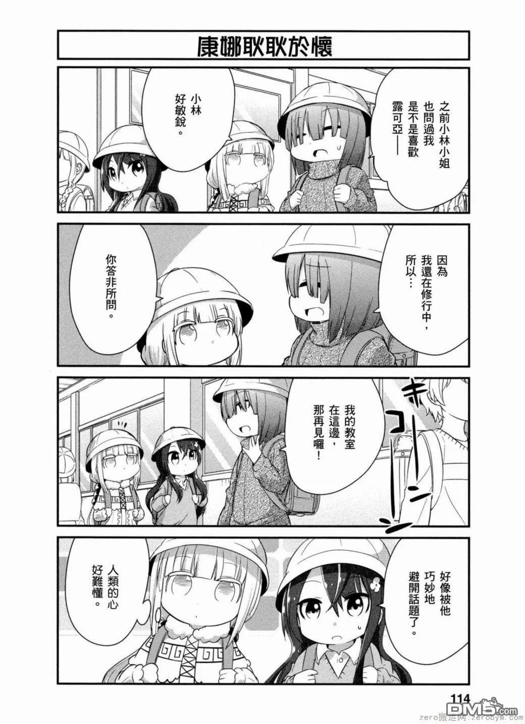 第39话 第4页
